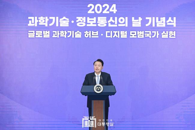 尹 대통령, 2024년 과학기술·정보통신의 날 기념식 참석