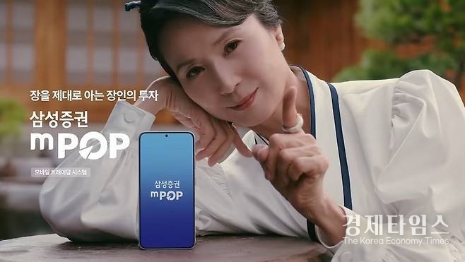 삼성증권 ‘주식 장인(匠人)’을 주제로 한 광고 캠페인. /사진=삼성증권