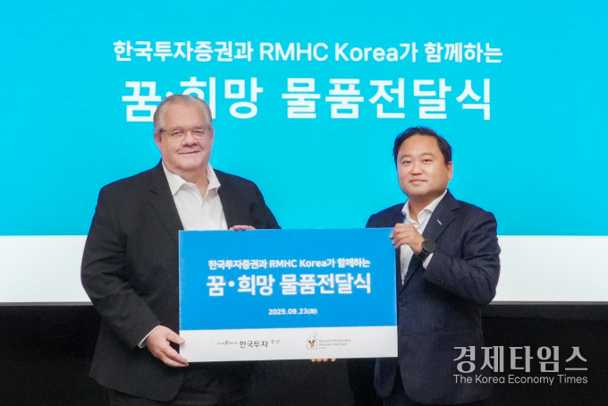 한국투자증권은 중증질환 환아 및 환아가정에 1억원 상당의 선물을 전달했다./사진=한국투자증권