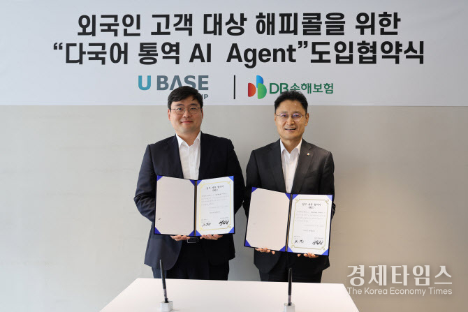 지난 22일 서울시 중구 유베이스 본사에서 DB손해보험 박권일 본부장(오른쪽)과 유베이스 권기둥 총괄이 업무협약을 맺고 기념촬영을 하고 있다. /사진=DB손보