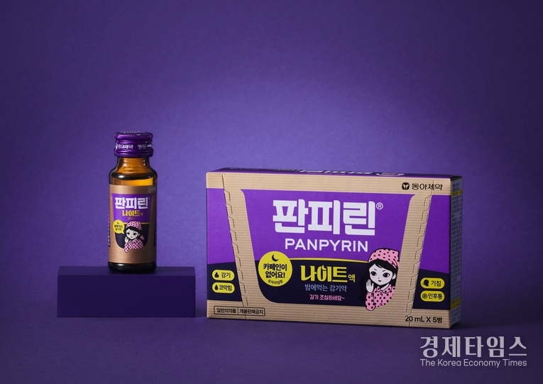 동아제약 ‘밤에 먹는 감기약’ 판피린 나이트액 / 사진 = 동아제약
