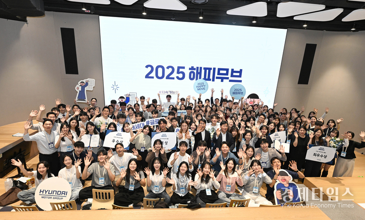 현대자동차그룹은 지난 26일 기아 브랜드 체험관 Kia360(서울 압구정 소재)에서 '2025 해피무브' 수료식을 개최했다. /사진=현대차