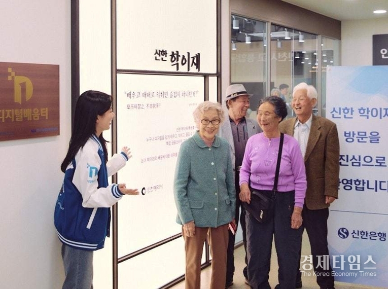 신한은행은 차별화된 금융교육센터 ‘신한 학이재’를 개관했다../사진=신한은행