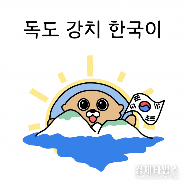 ‘독도강치 한국이’ 앨범 표지 . 사진=모험상담연구소