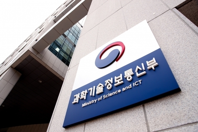 과학기술정보통신부 건물 /사진= 과기정통부