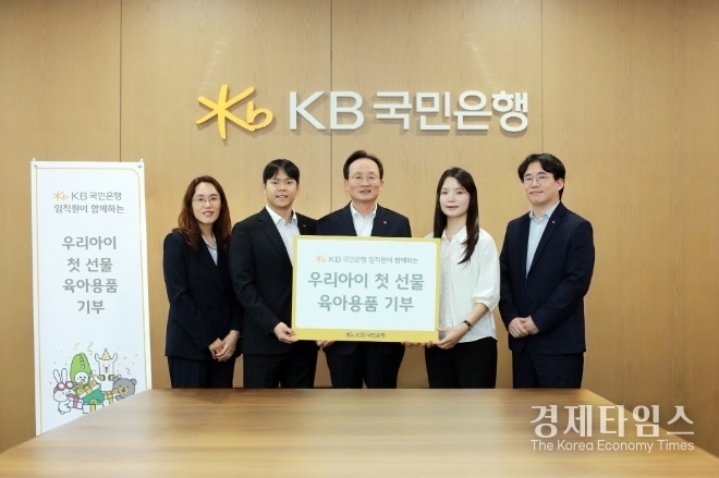 지난 13일 서울시 영등포구에 위치한 KB국민은행 신관에서 이환주 KB국민은행장(가운데)과 '우리아이 첫 선물' 육아용품 지원 사업을 기획한 KB국민은행 포용금융부 직원들이 기념 촬영을 하고 있다. /사진= KB국민은행