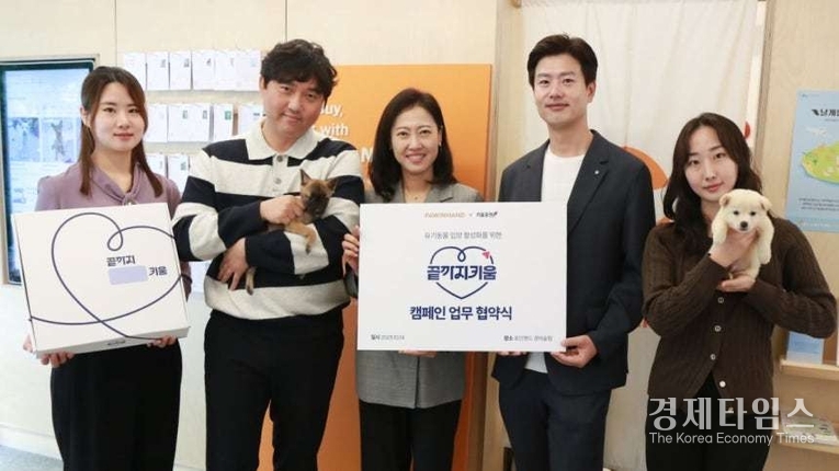 키움증권은 사회적 기업인 포인핸드와 유기동물 입양을 응원하며 반려 물품을 지원하는 ‘끝까지 키움’ 캠페인을 하기로 하는 협약을 맺었다./사진=키움증권