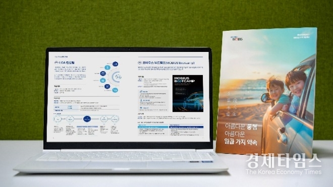 현대모비스가 15일 동반 성장 안내 책자를 발간했다. /사진 = 현대모비스