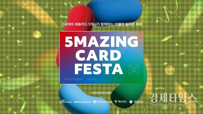 신세계백화점이 쇼핑의 계절 가을을 맞아 오는 26일까지 11일간 전 점에서 대형 쇼핑 행사를 연다./사진=신세계백화점