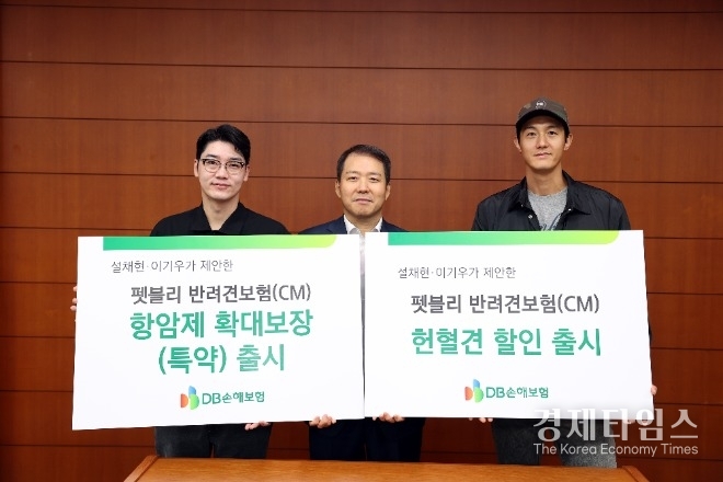 (왼쪽부터)수의사 설채현, DB손해보험 심재철 부문장, 배우 이기우씨가 기념촬영을 하고 있다. /사진=DB손해보험