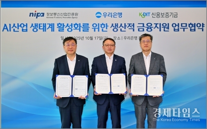 10월17일 서울 중구 우리은행 본점에서 'AI산업 생태계 활성화를 위한 생산적 금융지원 업무협약'을 체결한 후 (왼쪽부터)박윤규 정보통신산업진흥원장, 정진완 우리은행장, 최원목 신용보증기금 이사장이 기념사진을 촬영하고 있다. /우리은행 제공