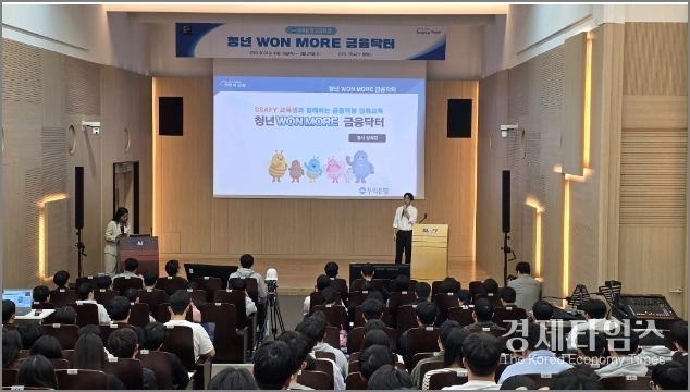  '청년 WON MORE 금융닥터'에서 우리은행 직원이 청년들을 위한 금융 기초 지식에 대해 강의하고 있다../우리은행 제공