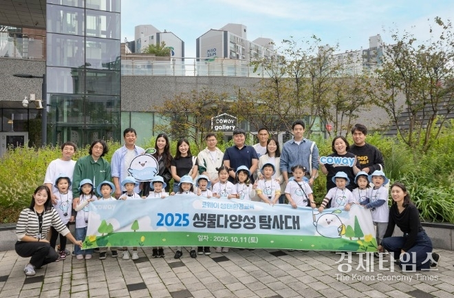 코웨이가 서울 구로구 지타워에 위치한 코웨이 본사에서 임직원 자녀 및 지인을 대상으로 어린이 생태환경교육 프로그램을 진행했다./사진= 코웨이