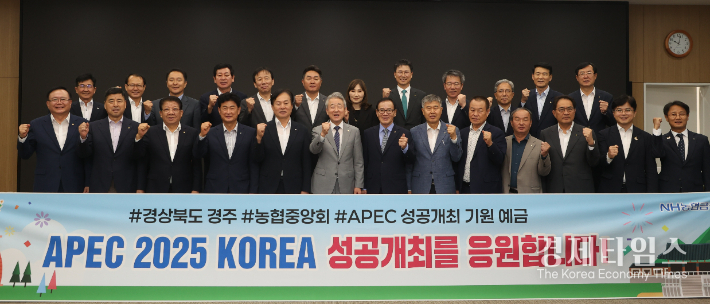 지난 달 25일 APEC 정상회의 개최지 경북 경주시에서 강호동 농협중앙회장을 비롯한 중앙회이사 및 임원들이 'APEC 2025 KOREA' 성공개최를 기원하는 마음을 담아 예금 가입을 응원하고 있다./사진= NH농협은행 경북본부