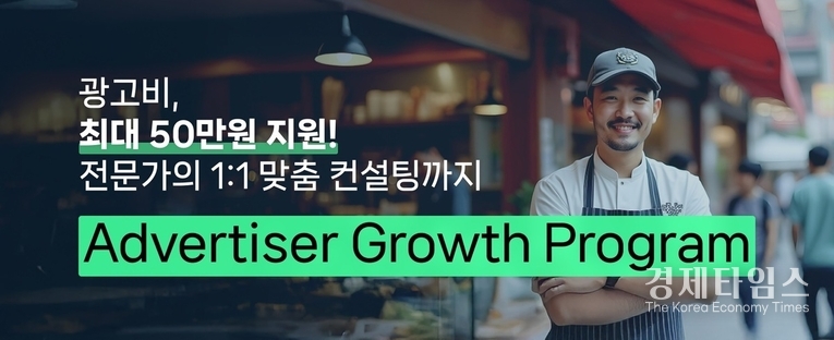 네이버가 광고 대행사로 광고 집행이 어려운 중소상공인 광고주들의 효과적인 광고 운영과 사업 성장을 지원하는 프로젝트를 선보인다. /사진=네이버