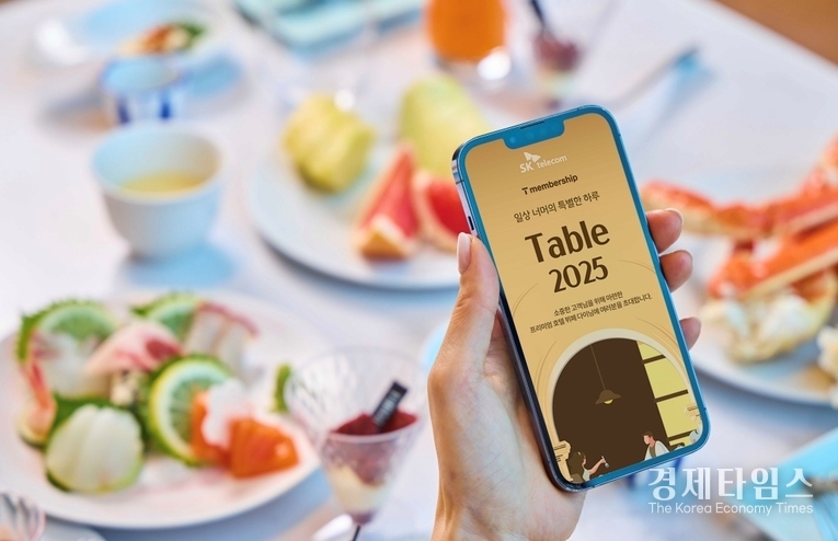 SK텔레콤은 연말을 앞두고 T멤버십 미식 행사 ‘Table 2025’를 개최한다고 20일 밝혔다./사진=SK텔레콤
