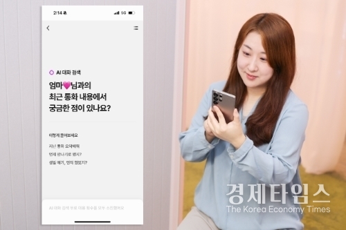 익시오 2.0을 소개하는 LG유플러스 모델의 모습. /사진=LG U+