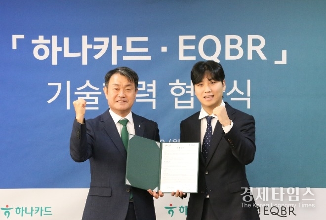 하나카드 본사에서 진행된 하나카드-EQBR MOU 체결식에서 성영수 하나카드 대표(왼쪽)와 이현기 EQBR 대표가 기념촬영을 하고 있다. /사진= 하나카드
