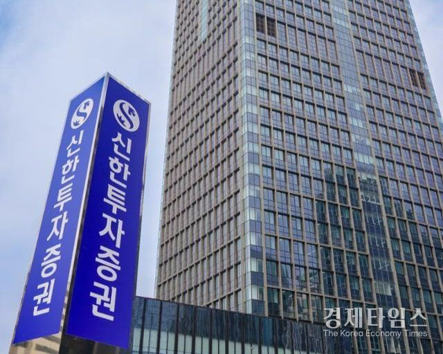 사진=신한투자증권