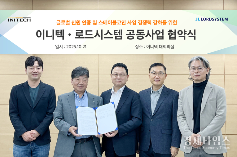 <strong>이니텍 주식회사(대표이사 김철균)</strong>는 글로벌 신원인증·결제 플랫폼 기업 주식회사 로드시스템(대표이사 장양호)과 ‘글로벌 모바일 신원인증 및 스테이블코인 인증·결제 서비스 공동사업 추진을 위한 전략적 업무 제휴 협약’을 10월22일 체결했다고 밝혔다./사진=이니텍 