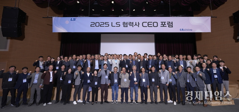  22일, LS미래원에서 개최된 '2025 LS 협력사 CEO 포럼'에 참석한 협력사 대표들이 기념사진을 촬영하고 있다./사진=LS그룹