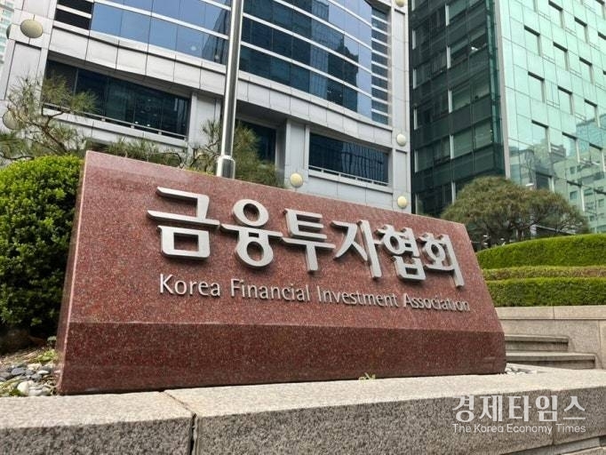금융투자협회 전경