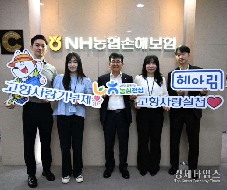 NH농협손해보험 임직원 300명이 ‘고향사랑기부제’에 적극 동참했다. 사진은 송춘수 NH농협손해보험 대표이사(오른에서 세 번째)와 직원들이 기념촬영을 하고 있는 모습./사진=NH농협손해보험