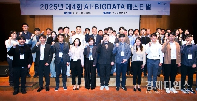 <br>
현대제철 임직원이 지난 23일 충남 당진시 현대제철 연수원에서 열린 디지털 전환(DX) 성과 공유회 '인공지능(AI)·빅데이터 페스티벌'을 마치고 기념 촬영을 하고 있다./사진=현대제철