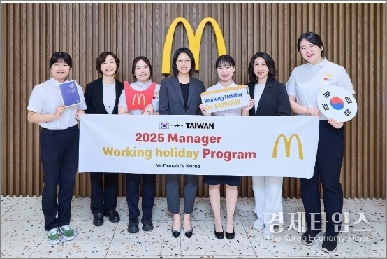 한국맥도날드가 레스토랑 매니저 직급을 대상으로 한 대만 ‘워킹홀리데이’ 프로그램을 오는 10월30일부터 12월 말까지 8주간 진행한다고 밝혔다. /한국맥도날드 제공