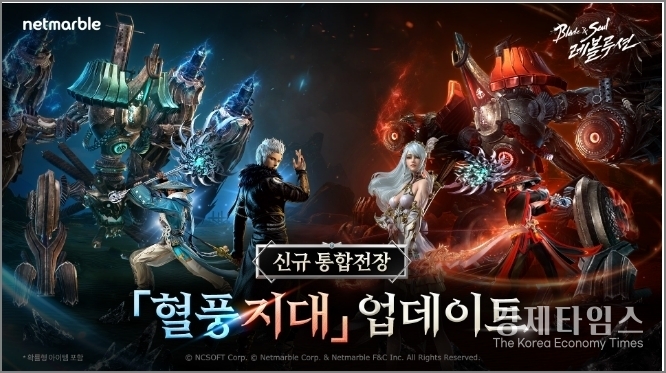넷마블은 또한 이번 업데이트를 통해 신화 장비의 마지막 조각인 ‘신화 성물(혼·성·령)’을 공개했다. /넷마블 제공