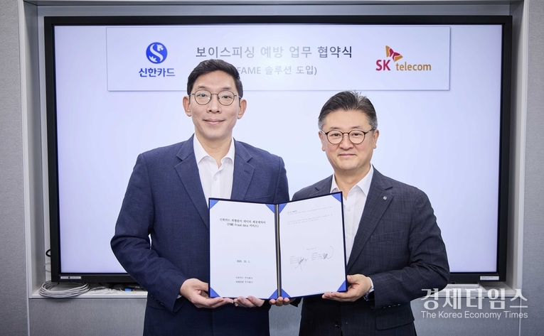 SK텔레콤이 사이버금융 범죄를 예방하기 위한 AI 보안 솔루션 ‘FAME’을 출시했다고 29일 밝혔다. 박준(왼쪽) SKT AI인텔리전스 사업본부장과 조문일(오른쪽) 신한카드 소비자보호본부장이 FAME 공급 계약서에 서명 후 포즈를 취한 모습/사진 = SK텔레콤