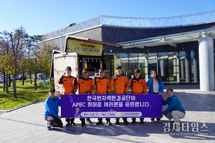 한국원자력환경공단 직원들과 경북소방본부 소방관들이 APEC 히어로 응원 캠페인 기념사진을 촬영하고 있다. /사진=한국원자력환경공단 