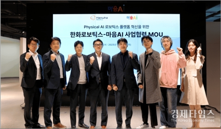 양사는 향후 산업별 비즈니스 모델, 기술 검증 절차, 상용화 로드맵 등을 구체화할 계획이다. /마음AI 제공