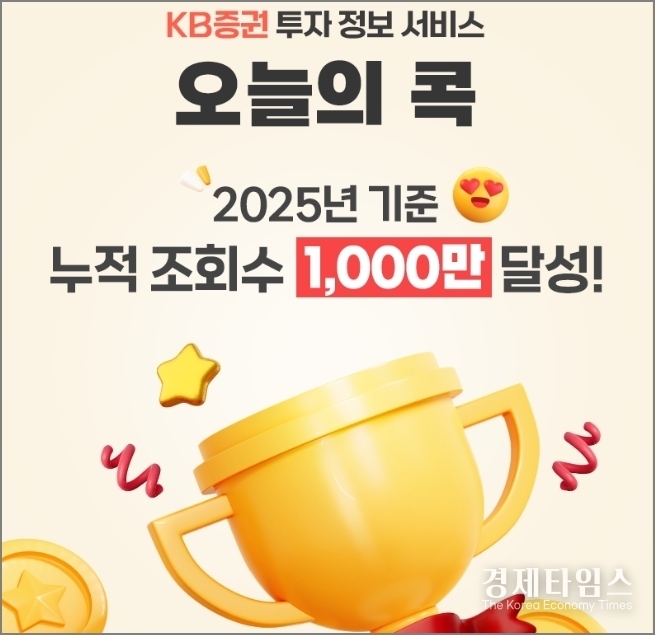 오늘의 콕은 재테크·투자 정보를 쉽고 명확하게 전달하는 금융 콘텐츠 서비스다. 