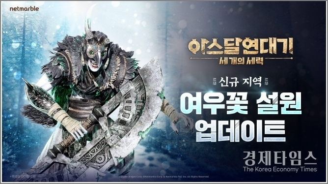 ‘아스달 연대기: 세 개의 세력’은 동명 드라마를 원작으로 한 대형 MMORPG다. /넷마블 제공