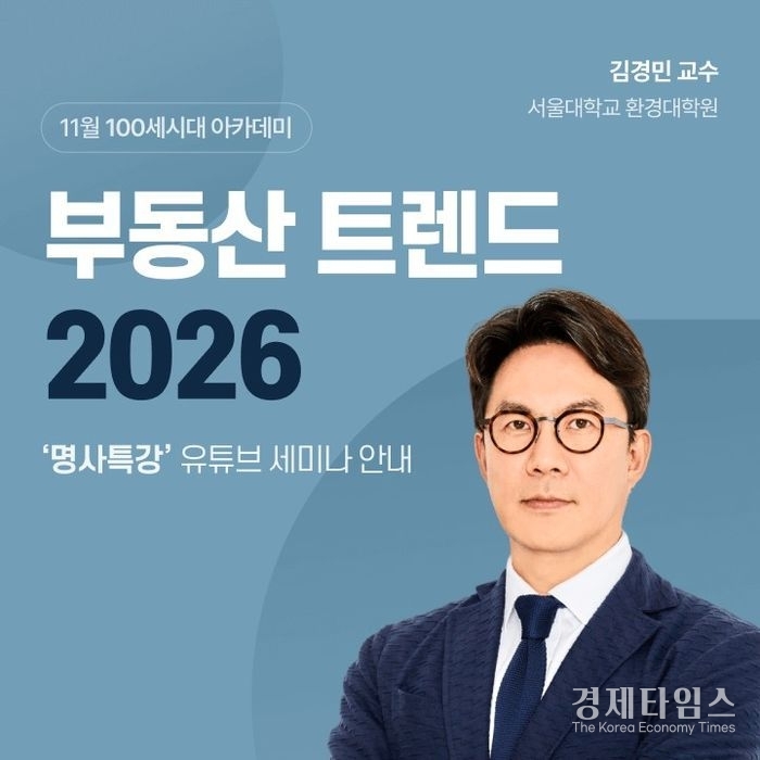 NH투자증권은 자사 100세시대연구소가 공개형 생애자산관리 교육프로그램인 '100세시대아카데미 명사특강'을 오는 11월 6일 오후 3시부터 4시30분까지 90분 동안 유튜브 생방송으로 진행한다. /사진=NH투자증권