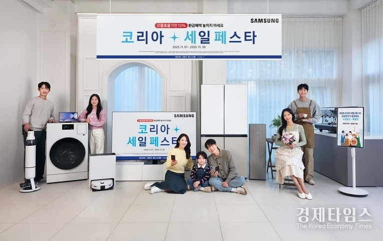 삼성전자 모델이 소비자부터 소상공인까지 다양한 고객들을 위한 ‘삼성전자와 함께 하는 코리아세일페스타’를 소개하고 있다. /사진= 삼성전자