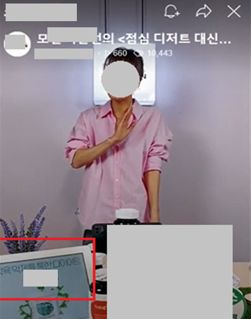 건강기능식품 오인 · 혼동 부당광고 예시 (사진=식품의약품안전처)