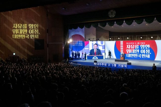 행정안전부는 `자유를 향한 위대한 여정, 대한민국 만세`를 주제로 `제105주년 3‧1절 기념식`을 3월 1일 오전 10시에 서울시 중구 유관순기념관에서 개최했다.
