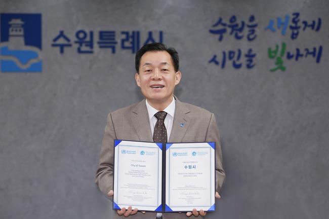 수원시, `WHO 고령친화도시` 3번째 재인증 획득
