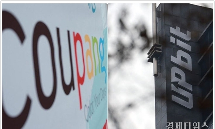 '쿠팡·업비트' 반복 사고, 금융 감독 규제는 '사각지대'