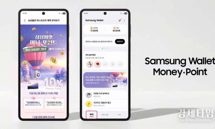 삼성전자 '삼성월렛 머니·포인트' 가입자 100만 돌파