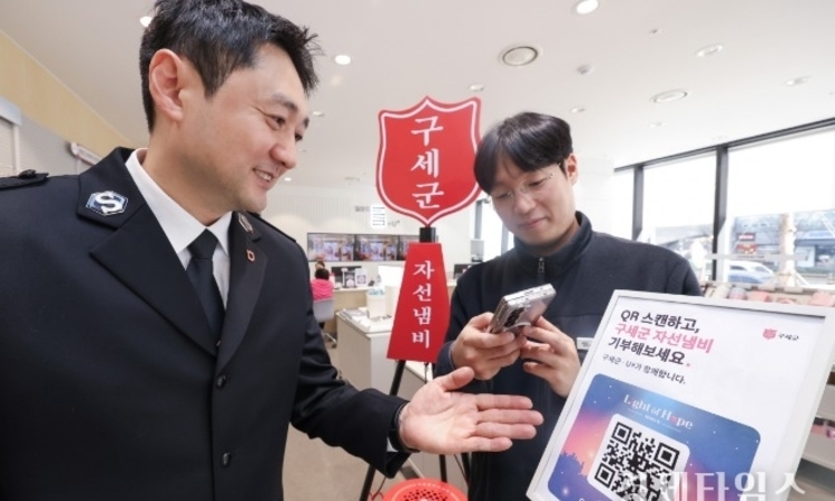 LG유플러스·구세군, QR코드로 '연말 나눔 캠페인'