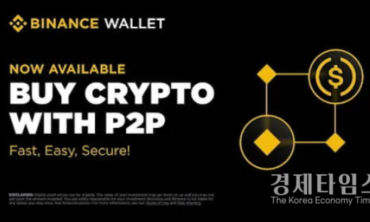 비투엔·바이낸스 맞손…국내 가상자산 결제 시장 독점