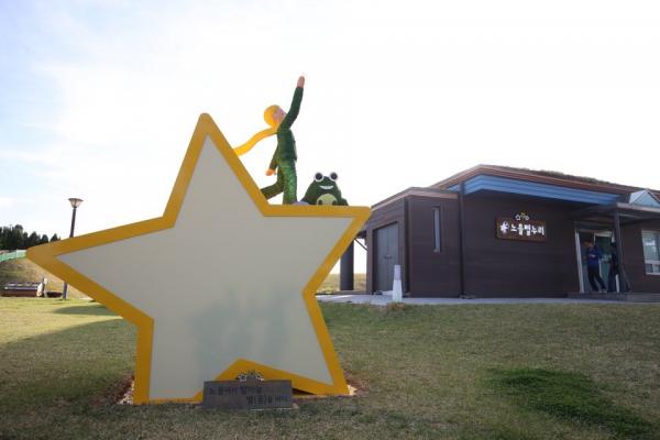 노을별누리 전경