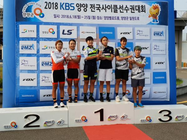 상주시청 여자 사이클팀 2018 KBS 양양 전국사이클선수권대회 종합우승