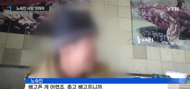 서울시, ‘노숙인․쪽방주민 보호대책’ 예년보다 앞당겨 가동한다. (사진=방송화면 캡처)