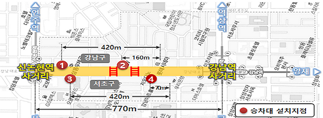 연말 택시승차 지원단 운영 지역 ② 강남대로 양방향 택시 승차수요가 많은 4개 지점 승차대 설치