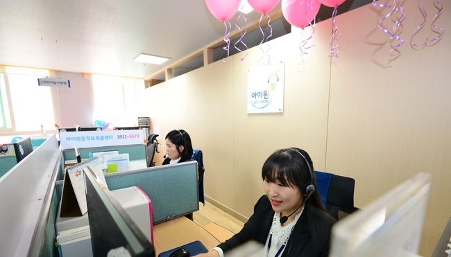 지난 4월 전국 최초로 실시한 보육전문 상담 콜센터 아이원. (사진=동작구)