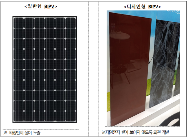 서울시는 건물일체형 태양광(BIPV) 보급에 나선다. (사진=서울시)